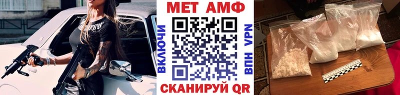 Первитин Methamphetamine  Питкяранта 